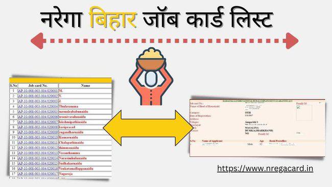 Bihar NREGA Job Card List