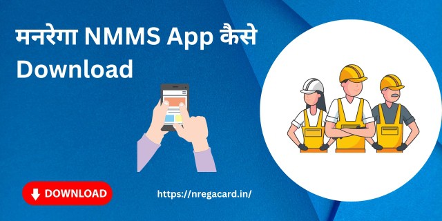 Procedure to Download MGNREGA NMMS App In Hindi