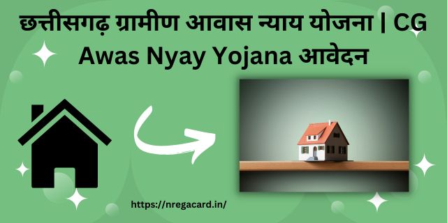 Chhattisgarh Gramin Awas Nyay Yojana