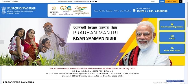 PM Kisan Samman Nidhi Portal 