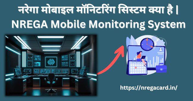 NREGA Mobile Monitoring System